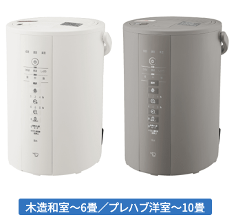 EE-DEとEE-RTの違い5つを比較！象印のスチーム式加湿器